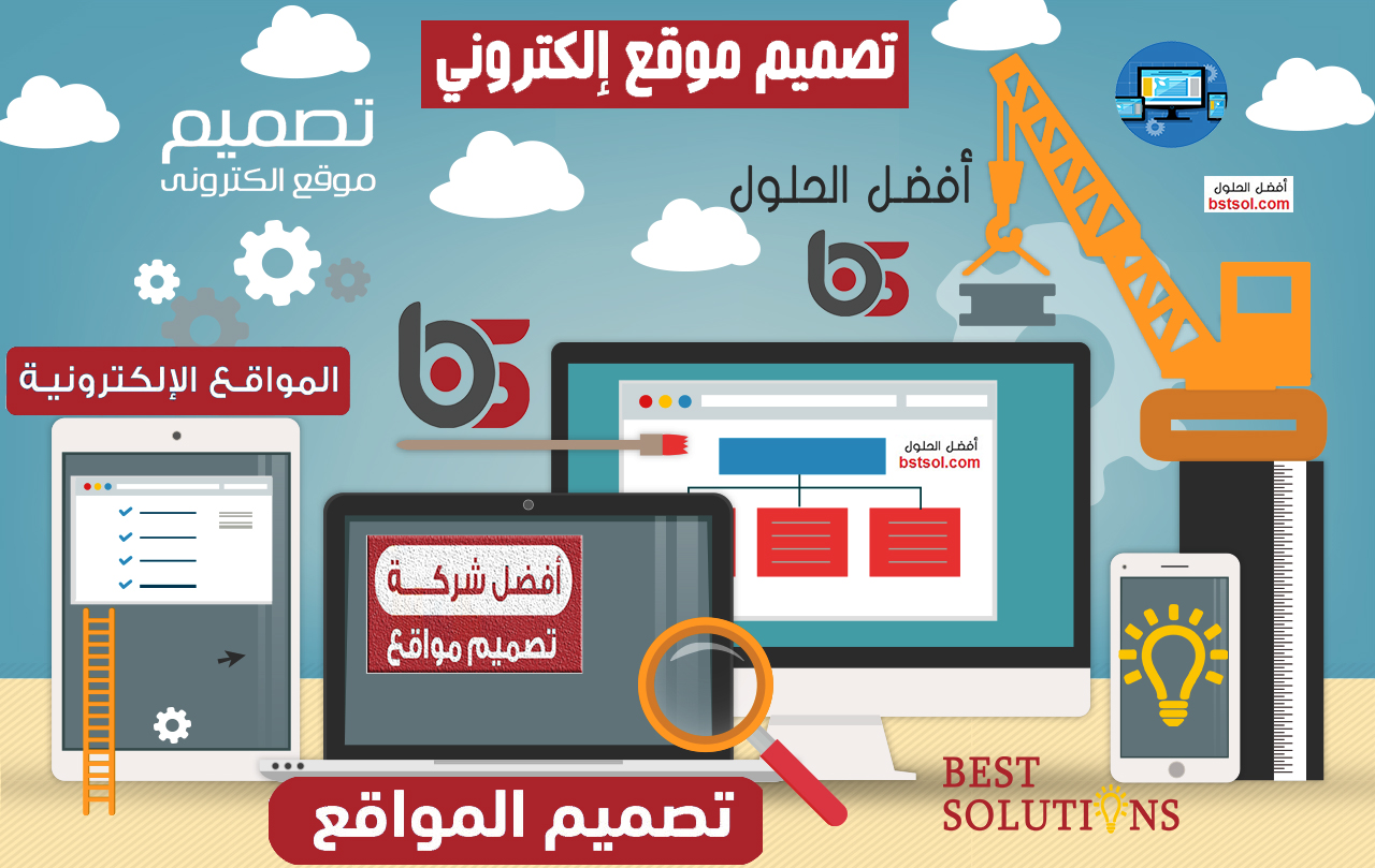 اسعار وعروض خدمات تصميم وبرمجة مواقع الويب الاحترافية فى مصر افضل الشركات