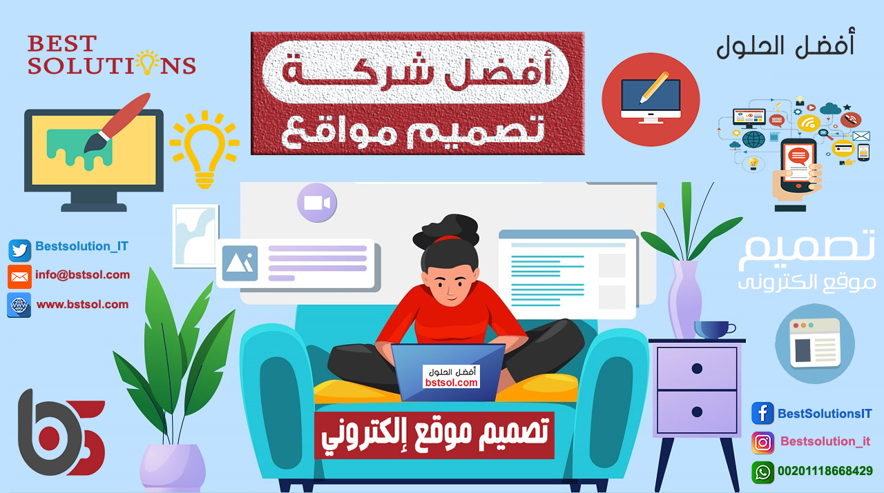 أفضل شركة تصميم وتطوير مواقع انترنت فى مصر والسعودية