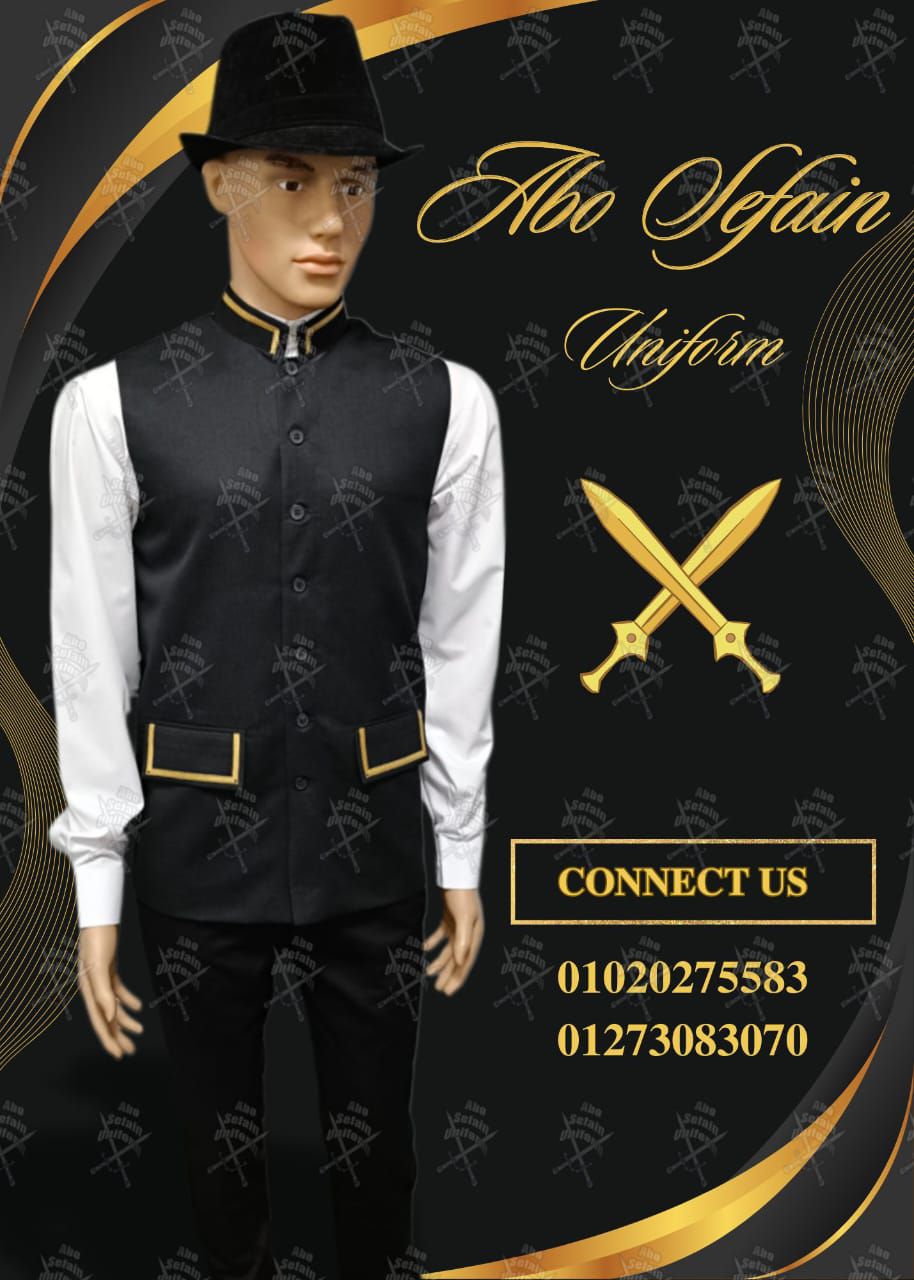 يونيفورم الضيافة المميز -يونيفورم مطاعم و كافيهات -يونيفورم فندقى -01020275583