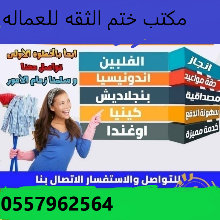 مطلوب عاملات للتنازل من جميع الجنسيات 