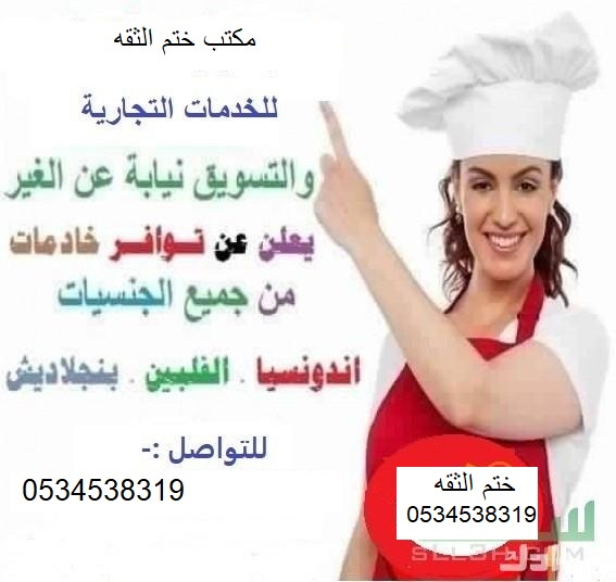 موجود طباخه للتنازل ونقل الكفاله