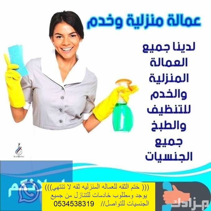 يوجد عاملات منزليه للتنازل من الفلبين