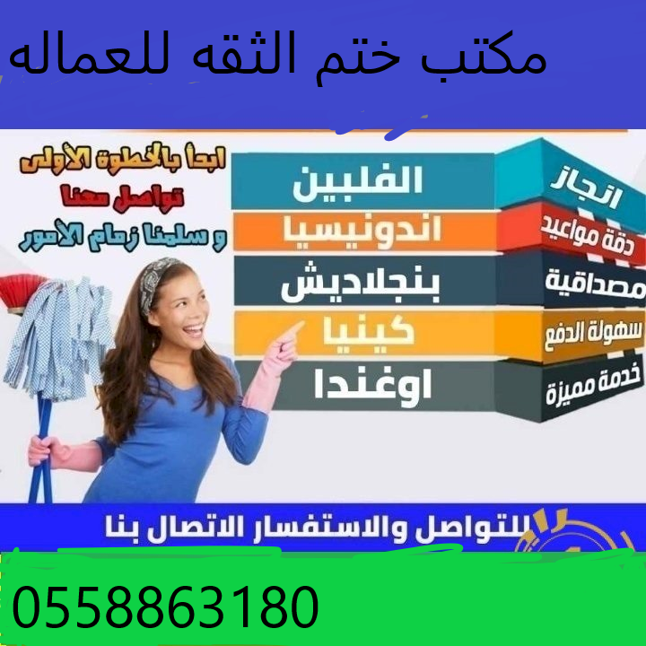 مطلوب ويوجد عاملات منزليه للتنازل 