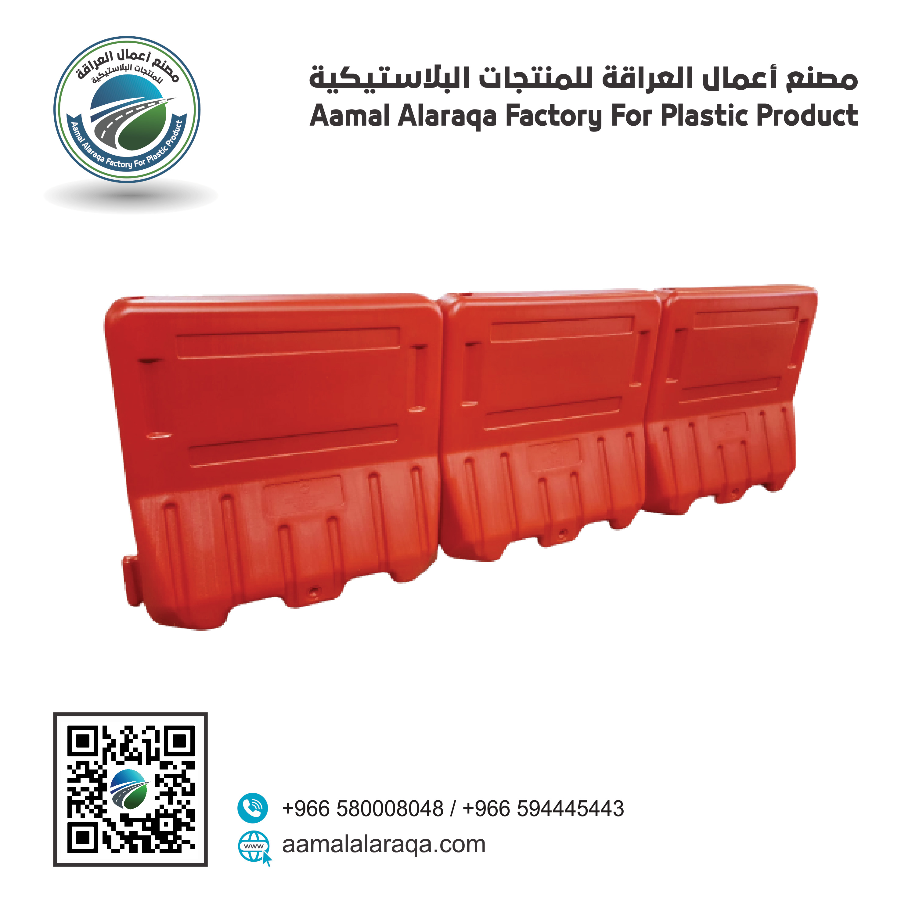 حواجز بلاسيتك اودات السلامة#Safety Barrier#Plastic Barrier#New jersey barrier 