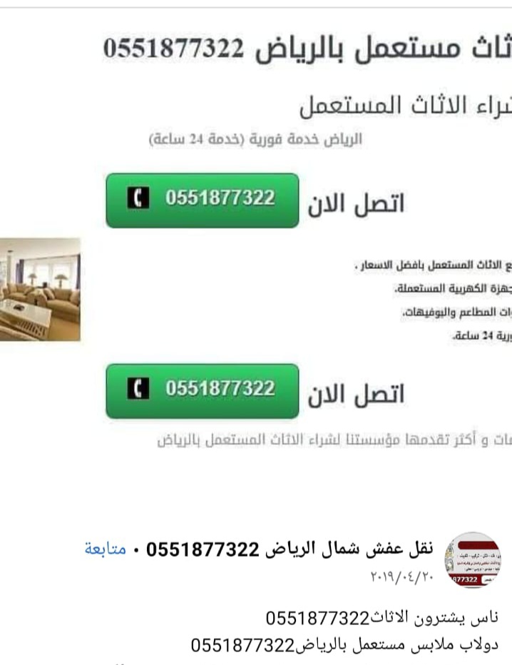 شراء مكيفات مستعمله بالرياض 0551877322