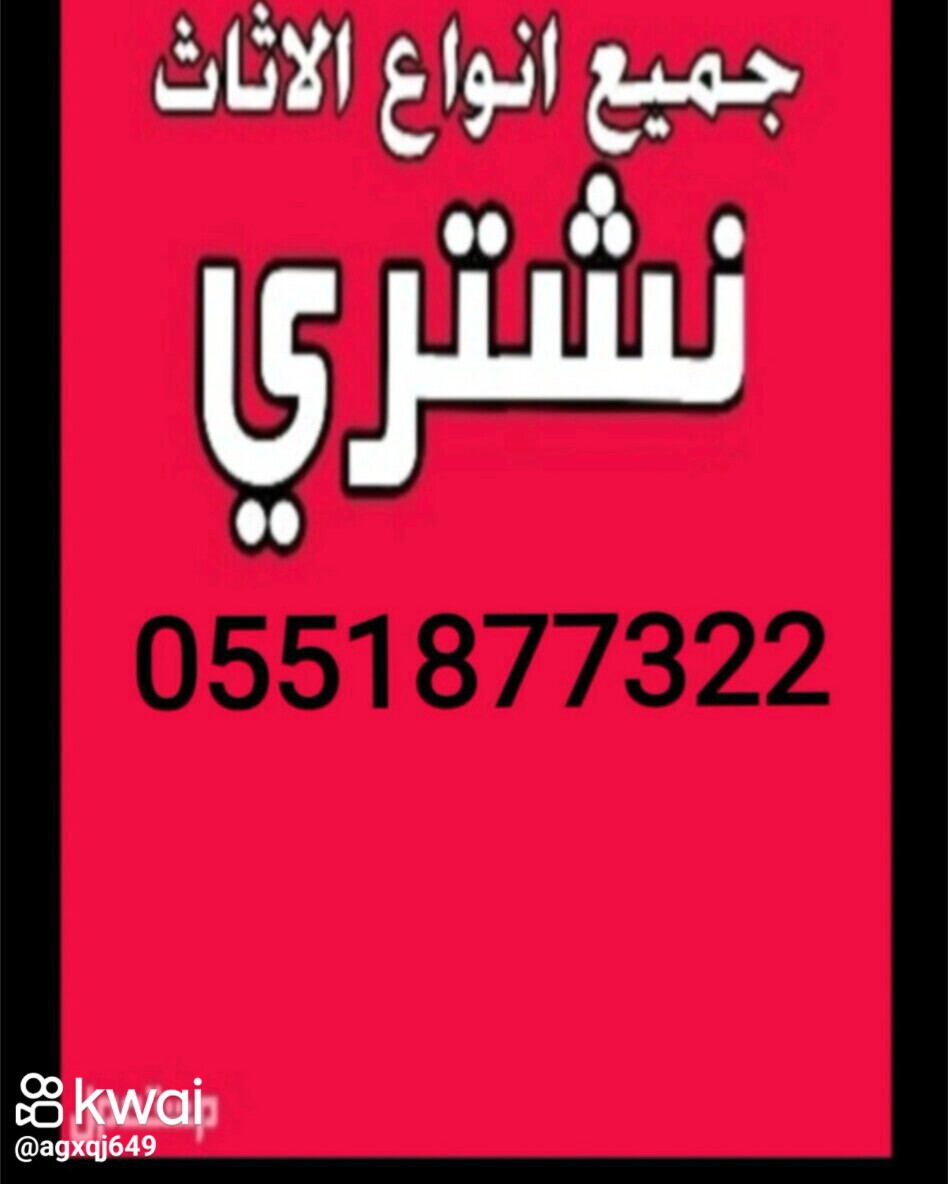 شراء مكيفات مستعمله غرب الرياض 0551877322