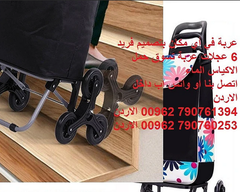 عربة السوق 6-Wheel Shopping Cart في أي مكان بتصميم فريد 6 عجلات عربة 