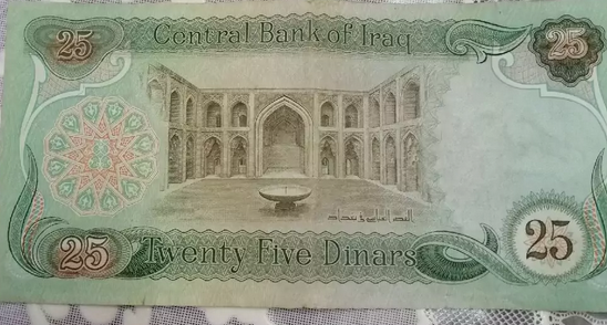 عملة ورقية فئة 25 دينار عراقي طباعة سويسرية