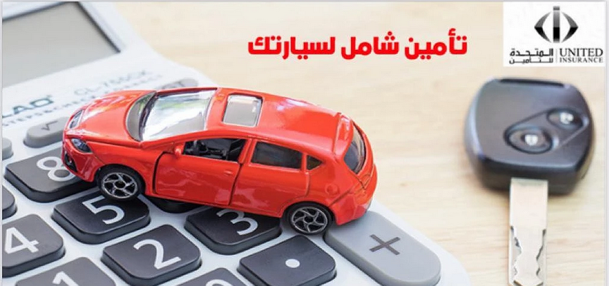 شركة المتحدة للتأمين 