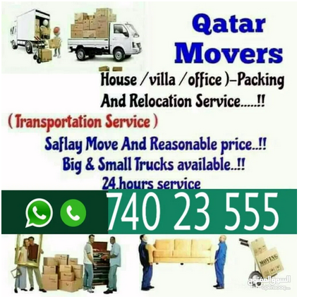الدوحة لخدمات نقل الاثاث 