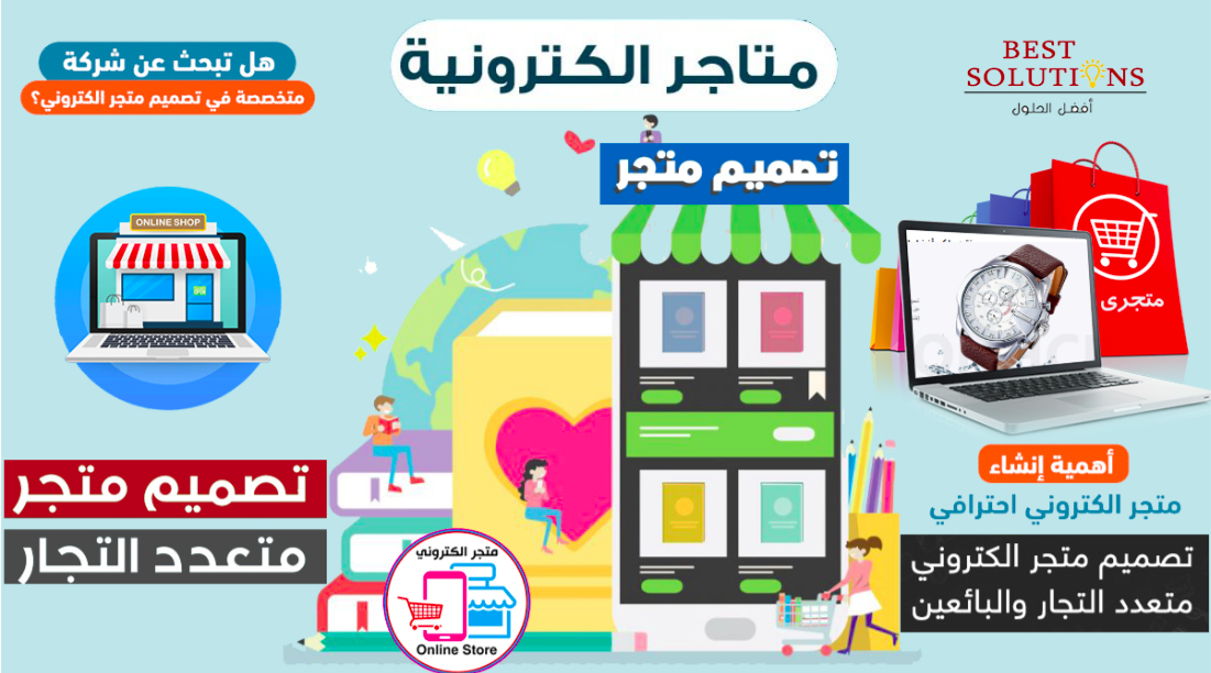 انشاء وتصميم متجر الكتروني متعدد التجار والبائعين multi seller/ marketplace / multi vendor