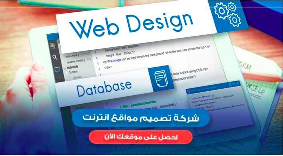 خدمات تصميم مواقع الكترونية في مصر والسعودية