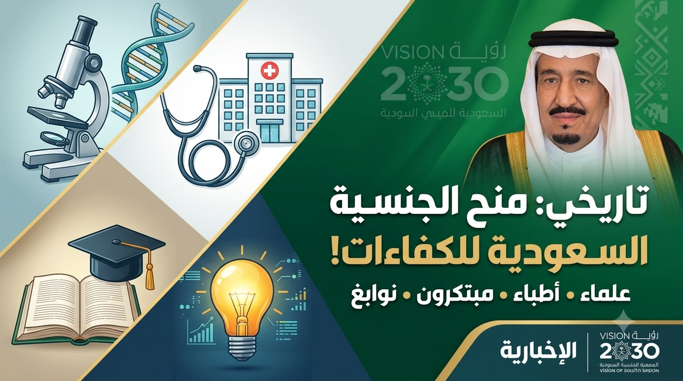 تعديل مهم في نظام الجنسية السعودية (المادة 8) ????????⚖️  في السابق كانت الجنسية تُمنح بقرار من وزير الد