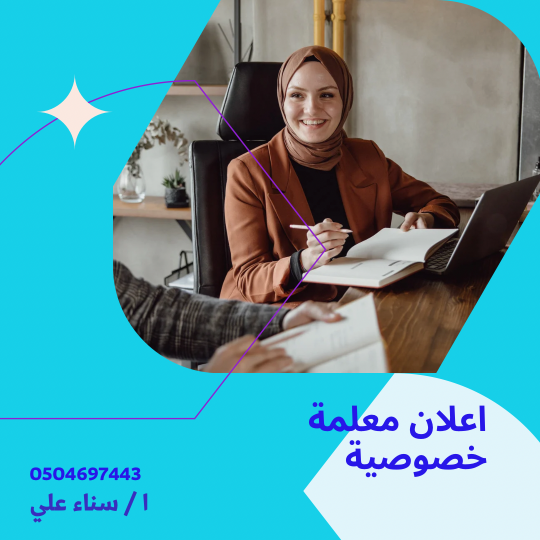 اعلان معلمة خصوصية, اعلان معلمة تأسيس 