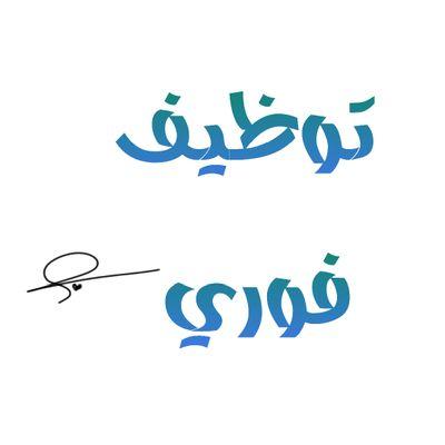 موظفين تلي سيلز ، كول سنتر  (من الجنسين)