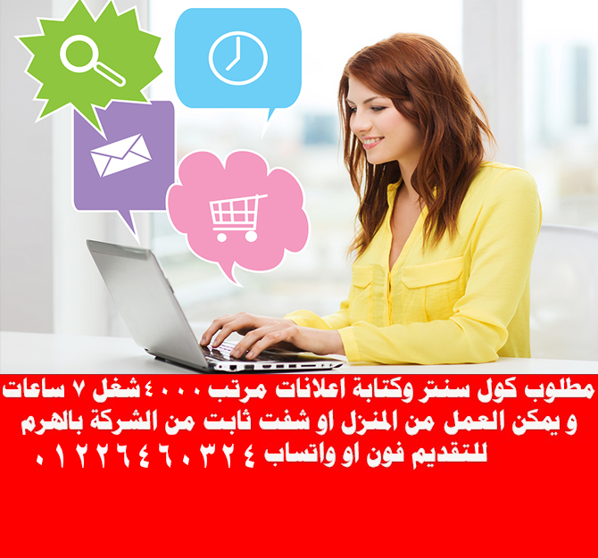 مطلوب خدمة عملاء Tele sales  $ Call Center