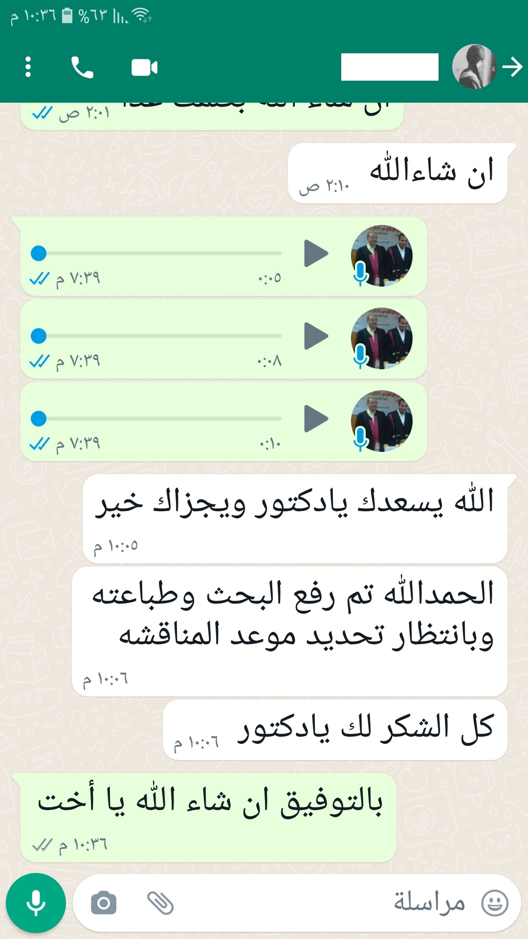 المركز الأول لخدمات الطالب الجامعي ( دكتور محمد علي)