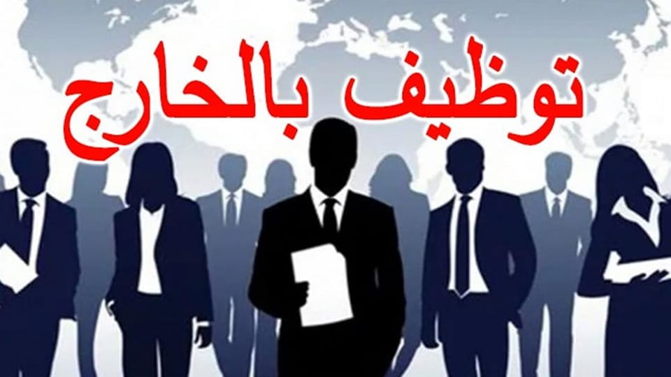 abc اسرع مكتب استقدام من تونس