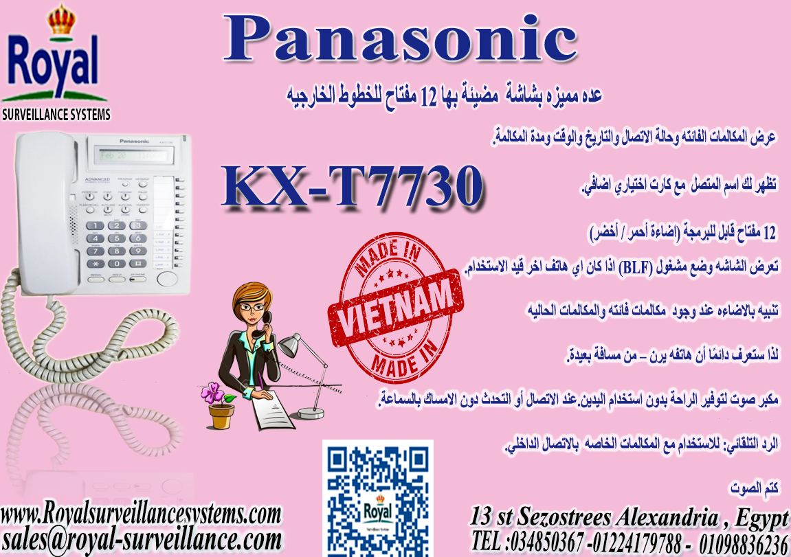 KX-T7730 panasonic  في اسكندرية عدة مميزة بانسونيك هاتف ارضي