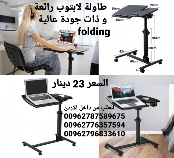 طاولة لاب توب سوداء متحركة قابلة للطي Folding طاولة لابتوب متحركة قابلة للطي Folding عدة استخدامات 