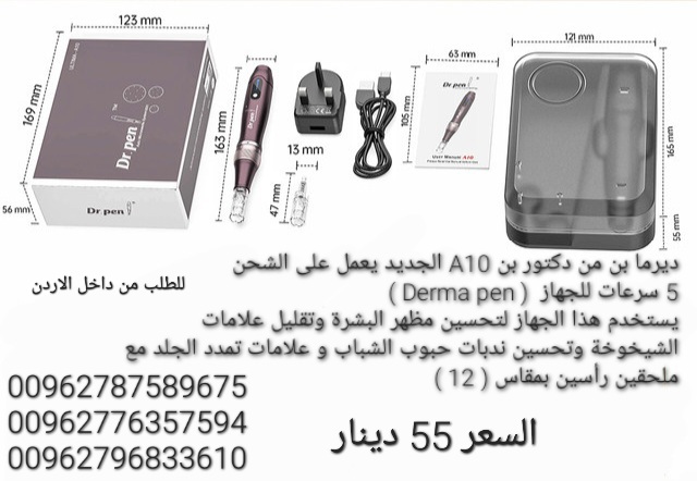 ديرما بن من دكتور بن A10 الجديد يعمل على الشحن  5 سرعات للجهاز  ( Derma pen ) يستخدم هذا الجهاز لتحس