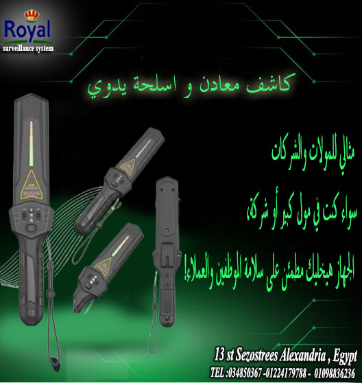 جهاز كاشف معادن يدوي -handheld metal detector  سوبر سكانر-SUPER SCANNER ???? إعلان مهم لكل اصحاب  الشر