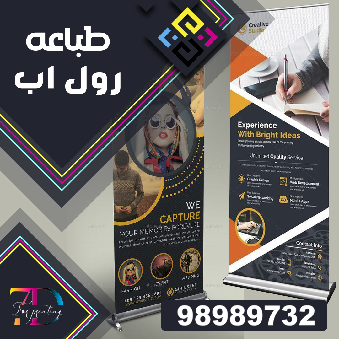 طباعة بنرات  98989732  رول اب تيشيرت استيكر مجات اكياس فواتير كروت شخصية اختام الكويت 