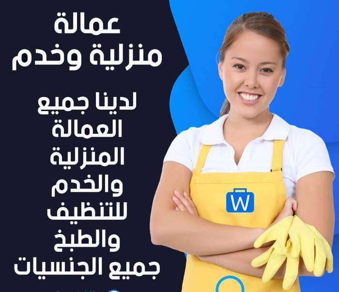 يوجد خادمات للتنازل من جميع الجنسياتت مكتب الراحه العصريه 