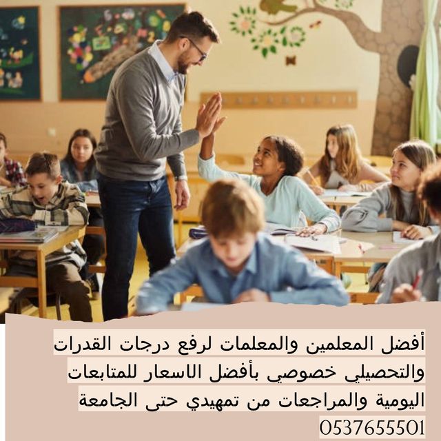 مدرس قدرات خصوصي بجدة - معلم قدرات كمي ولفظي - ارقام افضل مدرسات قدرات خصوصي فى جدة