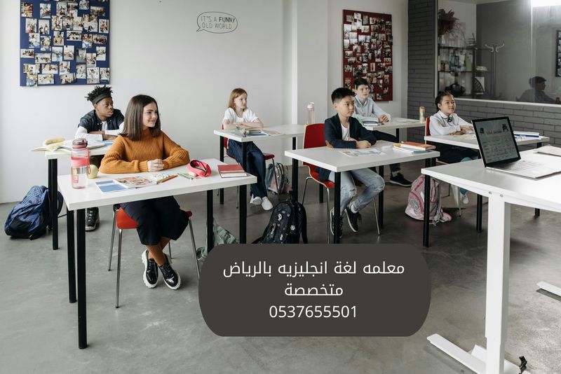 معلمة لغه انجليزية في الرياض - مدرس لغه انجليزية في الرياض - معلمه لغة إنجليزية خصوصي في الرياض