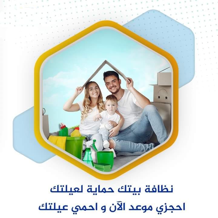 سهلنا الطريق للتنظيف وترتيب بيتك و عاملتك صارت جاهزة لراحتك  حددي إختيارك واتركي الباقي علينا   