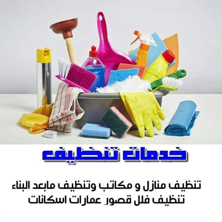 من بعد اليوم لاتشغلي حالك وتتعبي حالك بالتنظيف والتعزيل اتصلي فينا واحصلي ع عاملتك  عيشها بإختيارك .