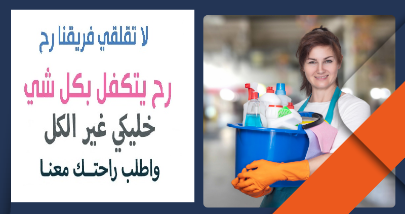 لا تضيعي وقتك وانتي بتدوري ع راحتك الان عاملتك اليومية موجودة ويتوصل لباب بيتك بأقل سعر  