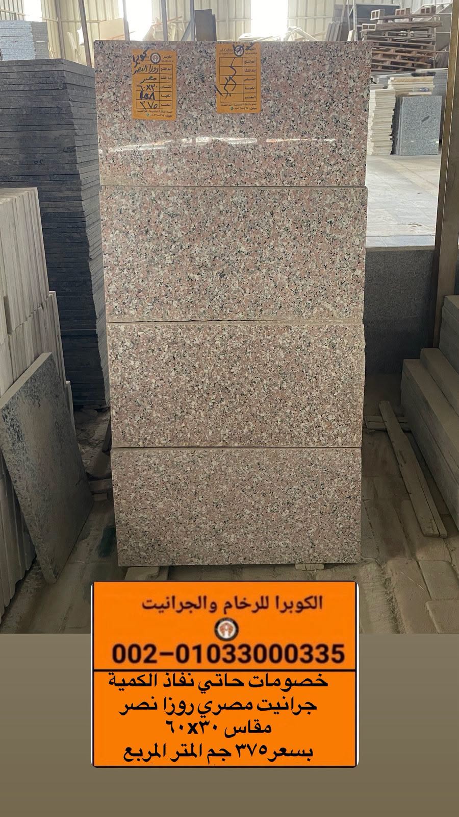 أفضل انواع الرخام المستورد و أسعاره | سعر متر الرخام المصرى