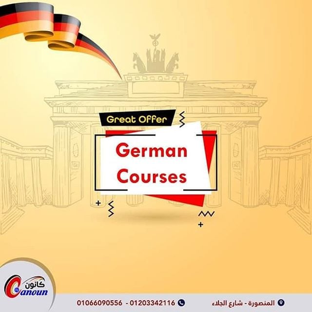 معهد كانون الطريق الصحيح لتعليم اللغة الالمانية 