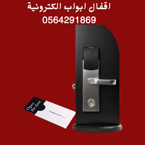 اسعار اقفال الابواب الالكترونيةsmart lock