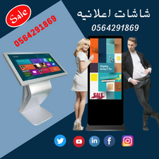 اسعار الشاشات التفاعليه الاعلانيهinteractive touch screen الرياض 