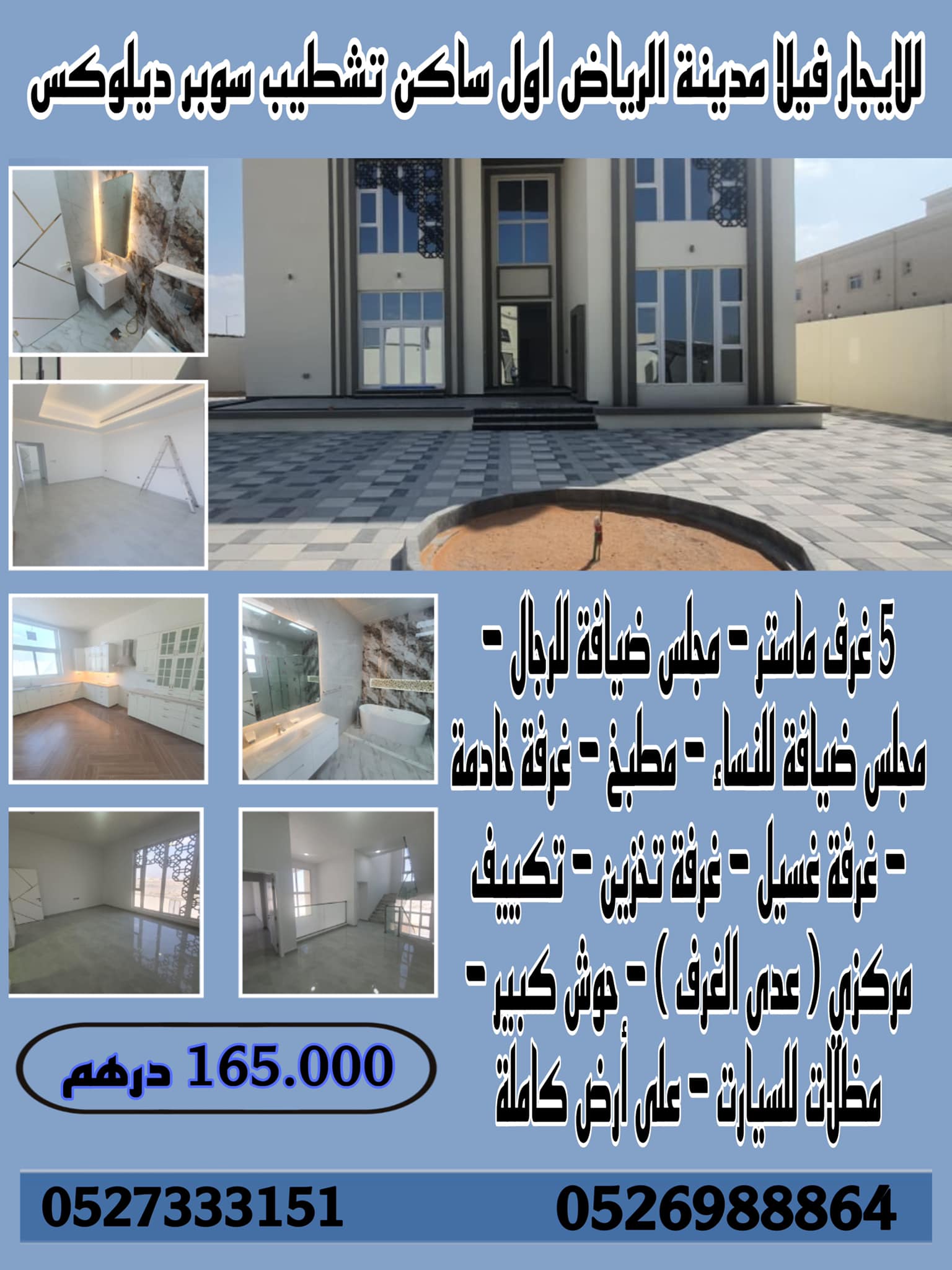 فيلا للإيجار - أبوظبي - مدينة الرياض ، جنوب الشامخة - تتكون من - 5 غرف ماستر - مجلس ضيافة للرجال - م