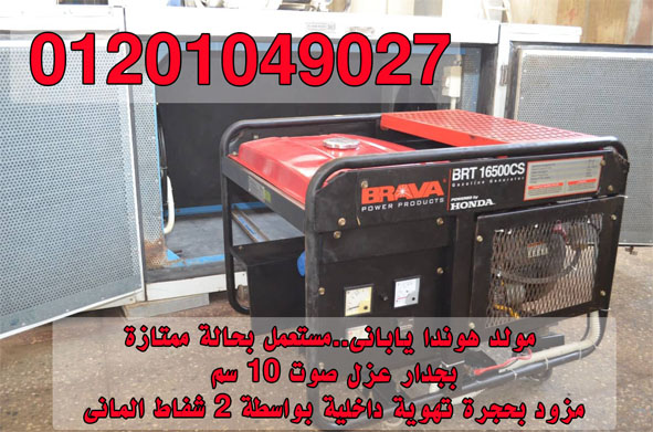 للبيع مولد كهرباء 100kva  مستعمل - كاتم صوت للفنادق- المستشفيات- المزراع- شركات المحمول- الفيلات- ا 