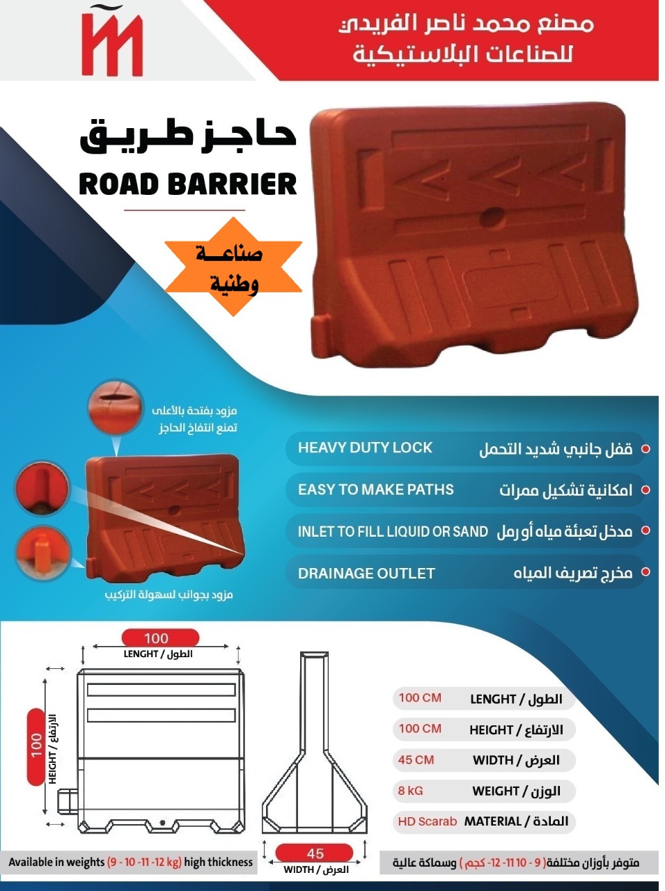 حواجز الطرق البلاستيكية حاجز طريق بلاستيك صبات بلاستيك Plastic Barrier 