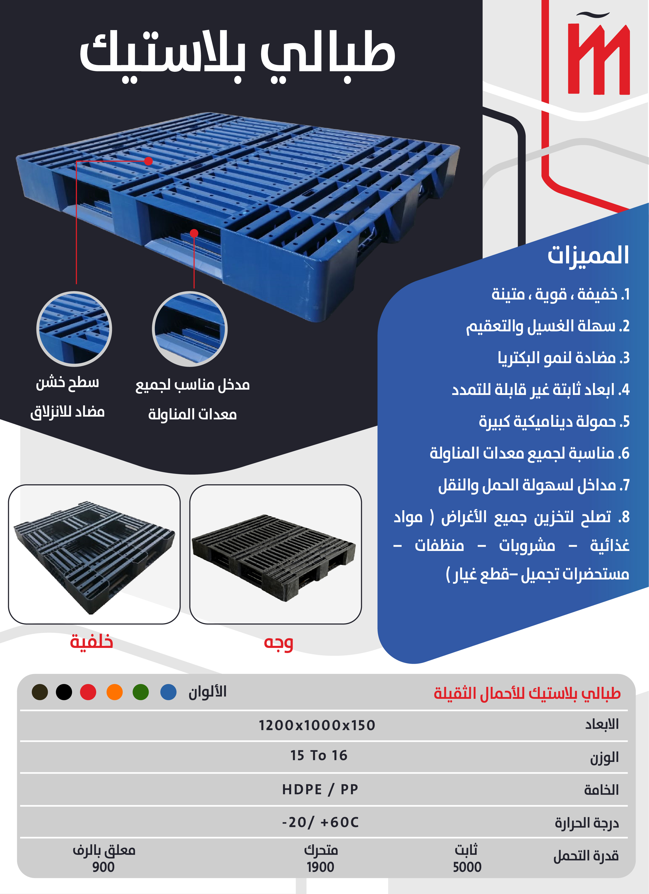 طبالي بلاستيك طبلية بلاستيك طباليات تخزين