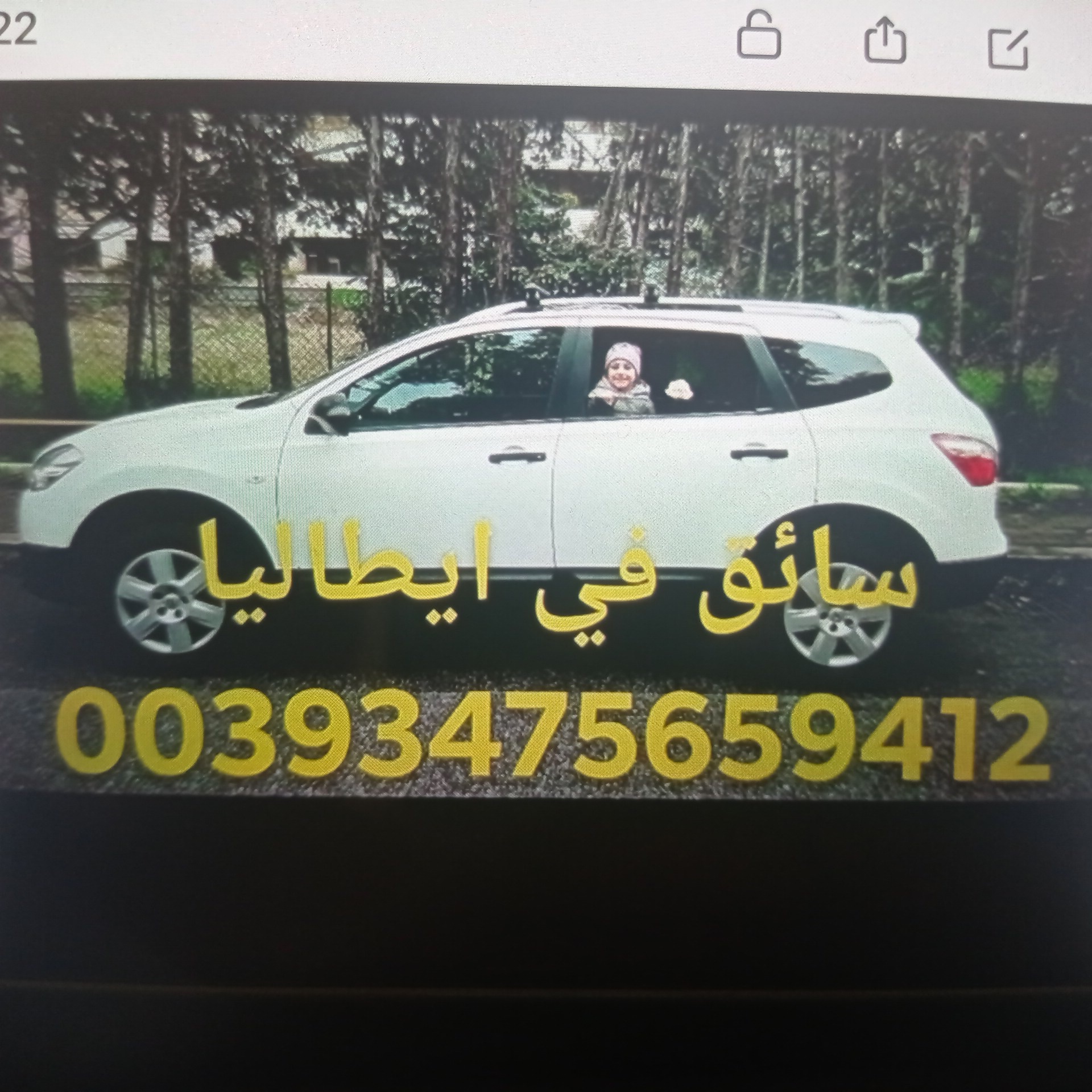 سائق في روما ايطاليا ميلانو 00393475659412