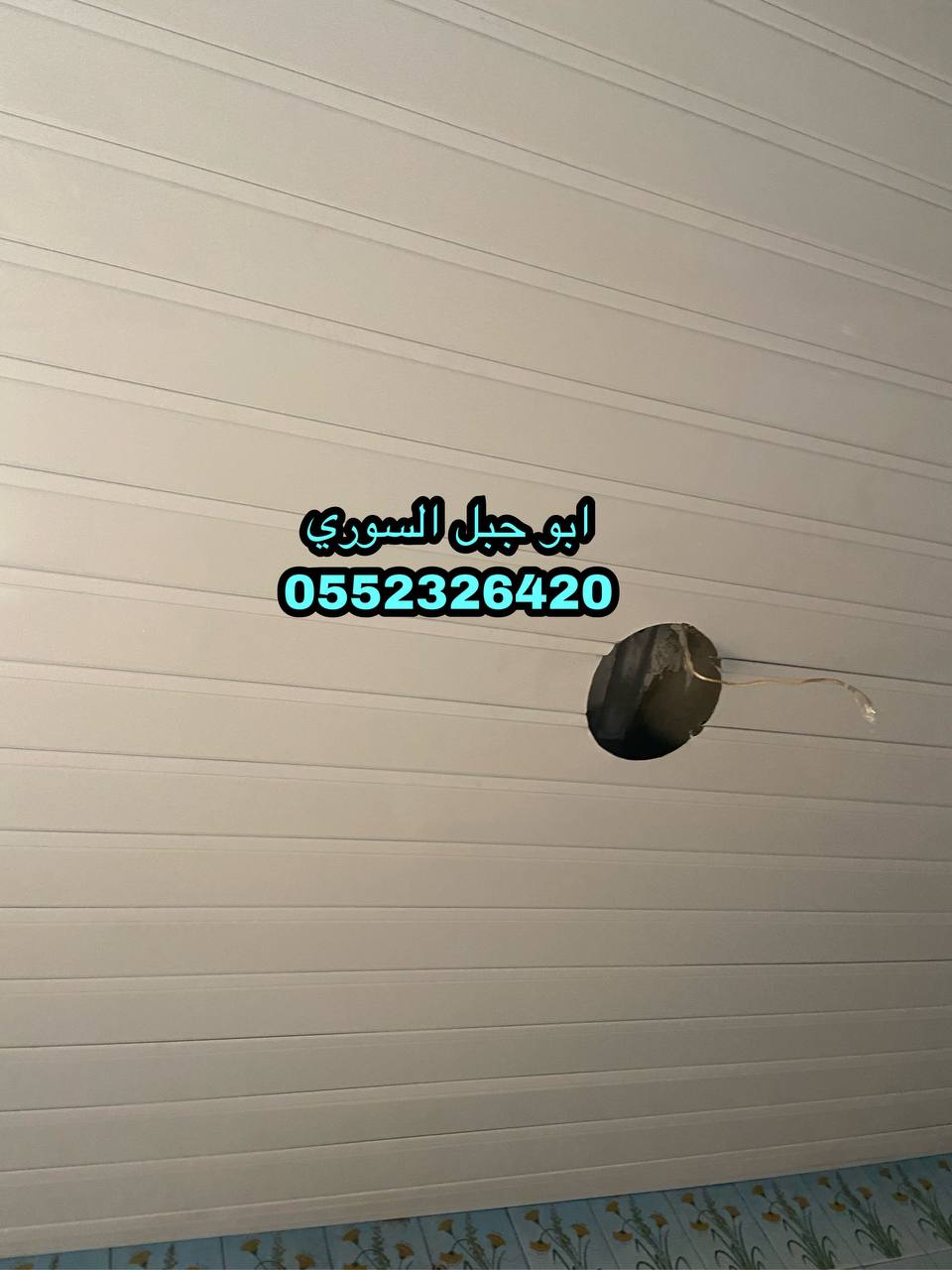 أسقف مستعارة المنيوم مودرن 420 2326 055