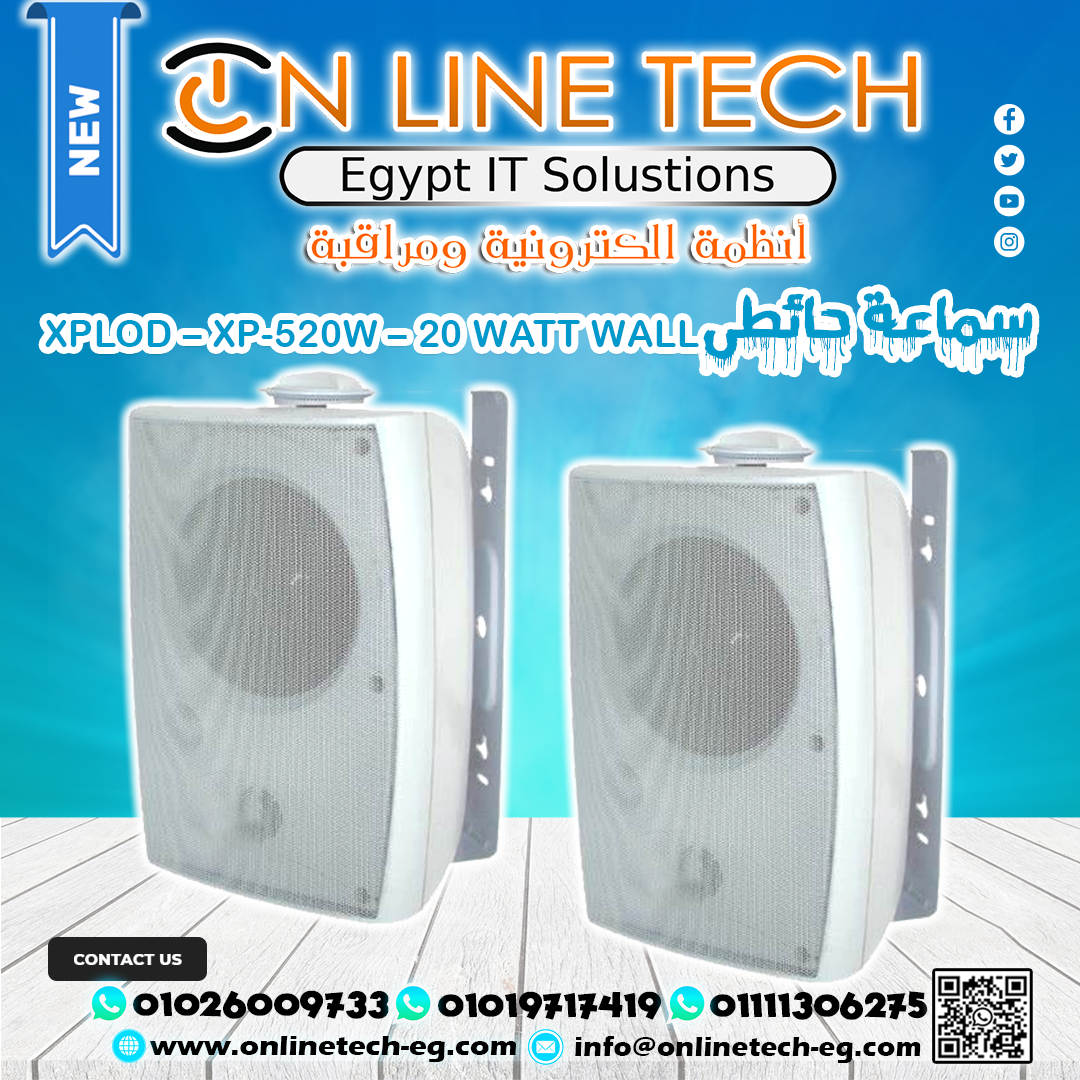 سماعة Xplod - Xp-520W - 20 Watt Wall Speaker 