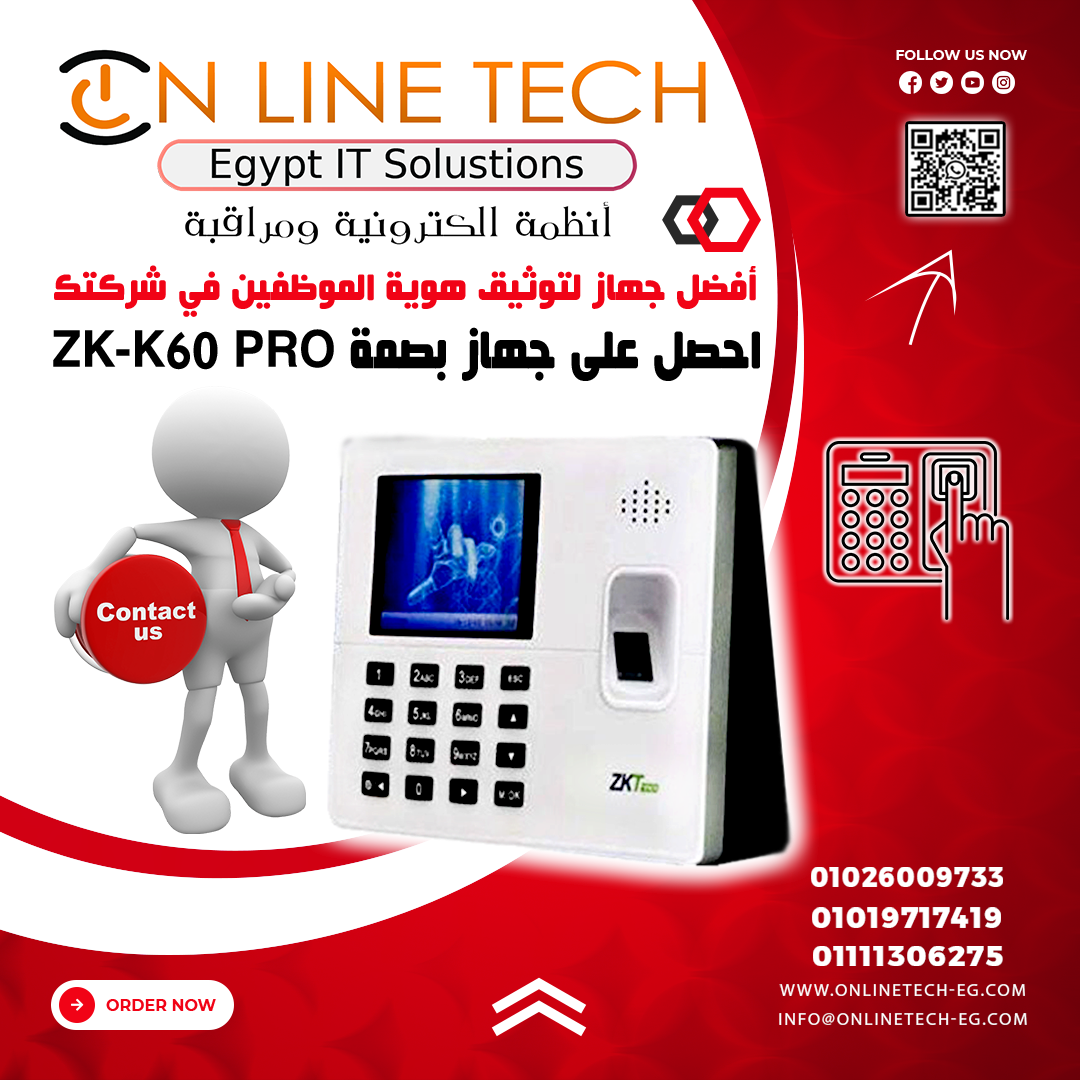 جهاز بصمة ZK-K60 PRO - شركة أون لاين تك