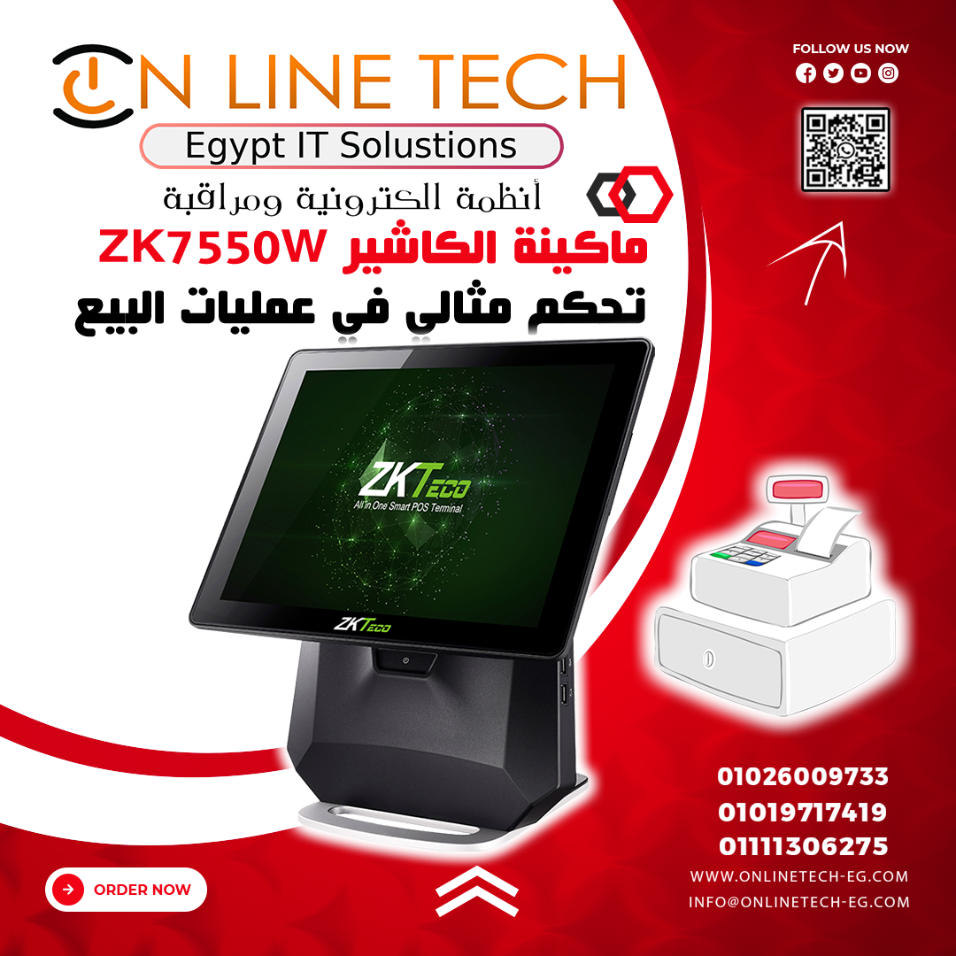 ماكينة الكاشير ZK7550W - أون لاين تك