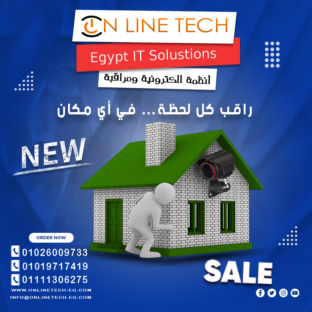 كاميرات مراقبة بدقة عالية حماية 24/7 لبيتك وشركتك من اون لاين تك