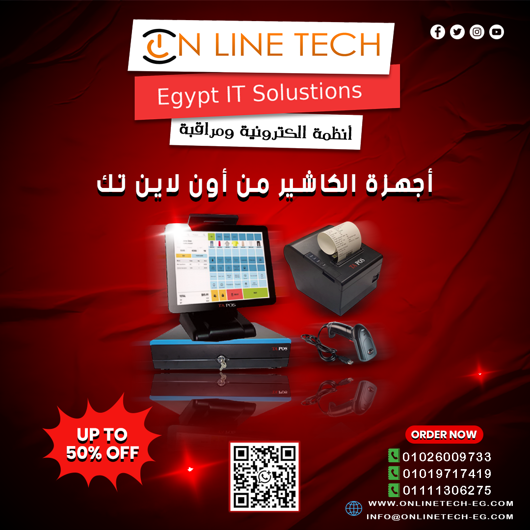 نظم مبيعاتك بكفاءة مع أجهزة الكاشير من شركة أون لاين تك