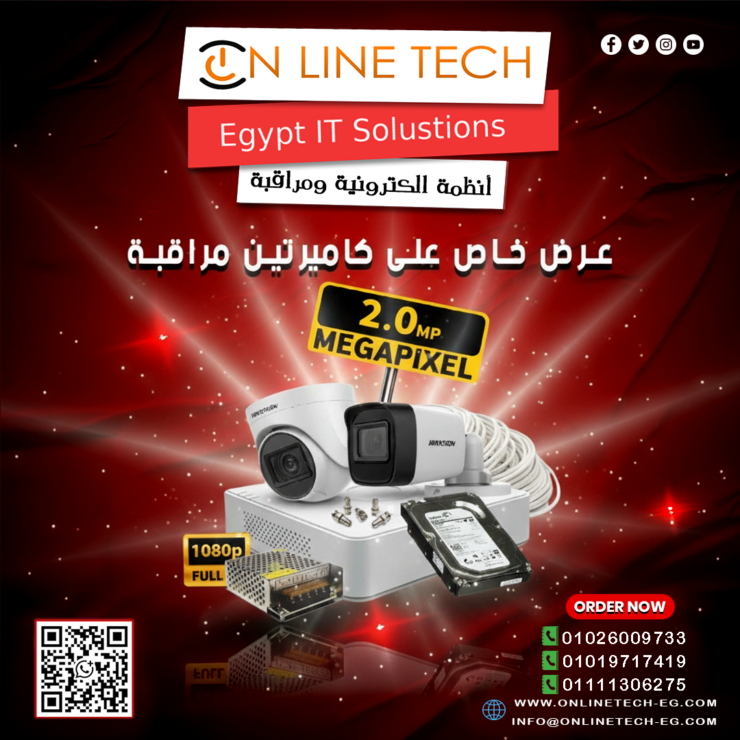 عرض 2 كاميرا مراقبة هيك فيجن من أون لاين تك أمان ذكي بسعر ممتاز