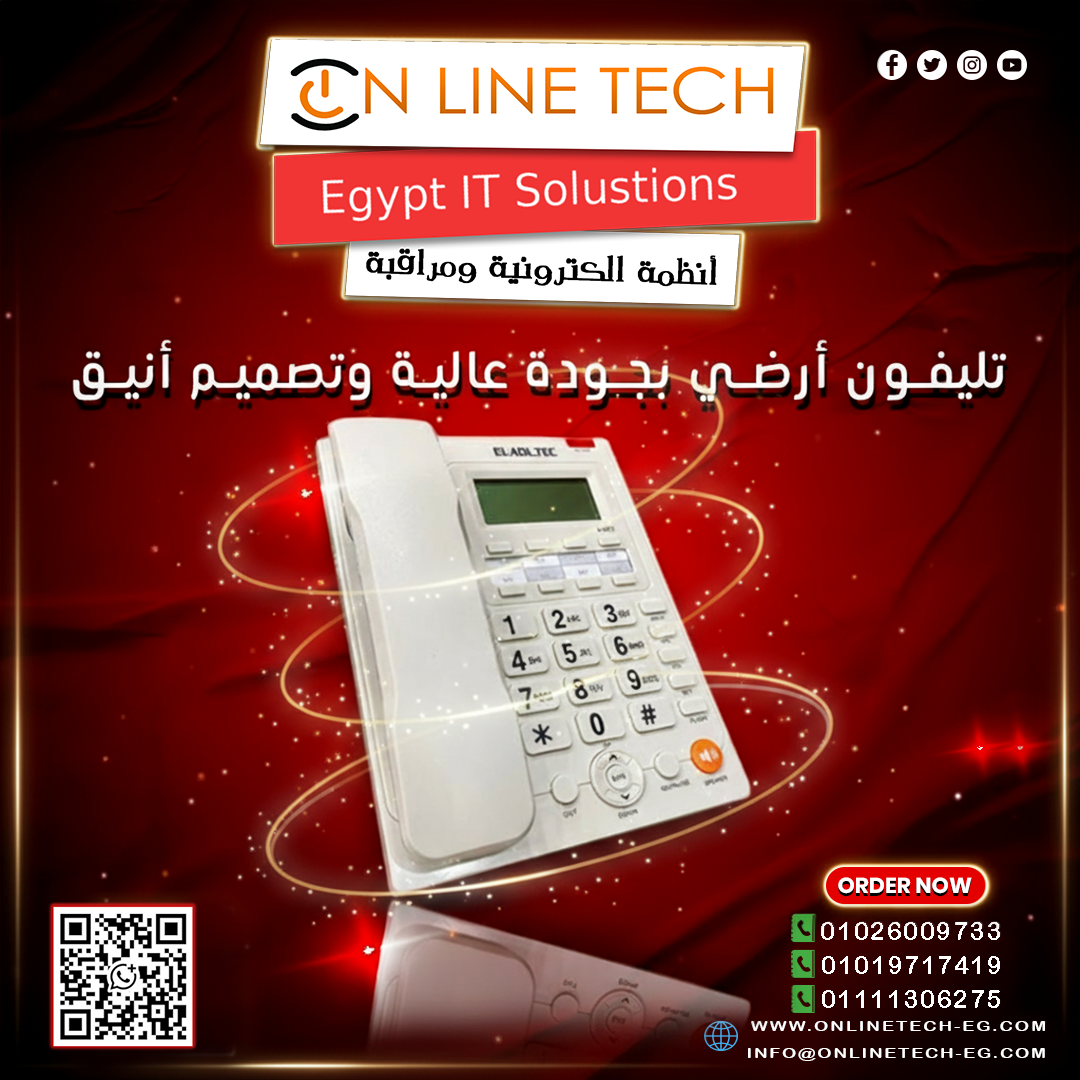 تليفون عملي بألوان عصرية تليفون أرضي سلكي العدل تك 928C